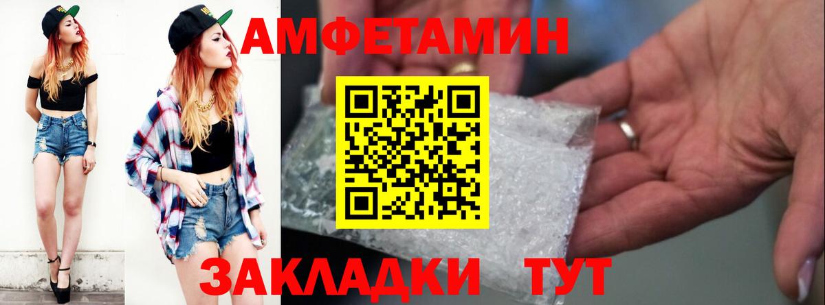 Amphetamine Premium  АМФ  Amphetamine  Гусь-Хрустальный  Вход с VPN 