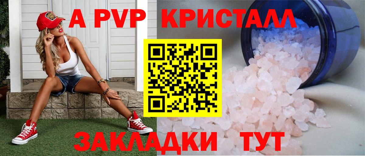 Alpha-PVP VHQ Гусь-Хрустальный