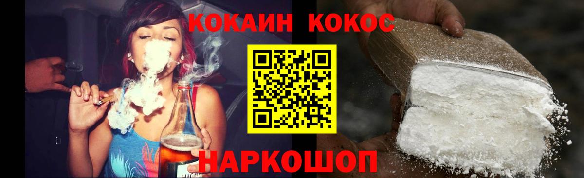 Гусь-Хрустальный  COCAIN Колумбийский  КОКАИН  Кокаин 99%  Вход с VPN 