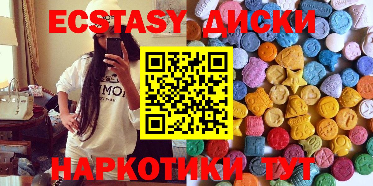 Экстази  Ecstasy бентли  ЭКСТАЗИ 300 mg  Вход с VPN  Гусь-Хрустальный 