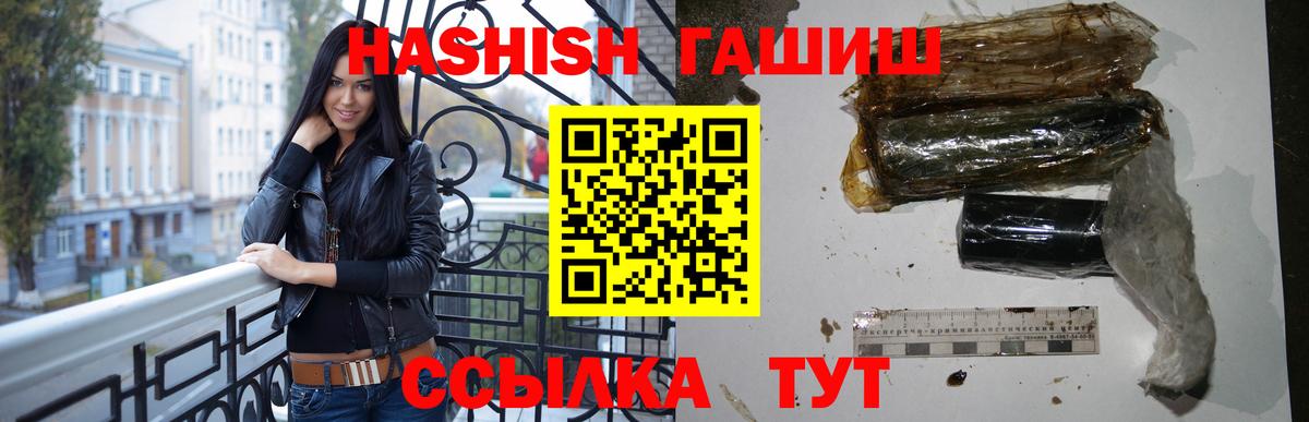 ГАШ гарик  ГАШ Premium  Гусь-Хрустальный  ГАШ  цена   Вход с VPN 