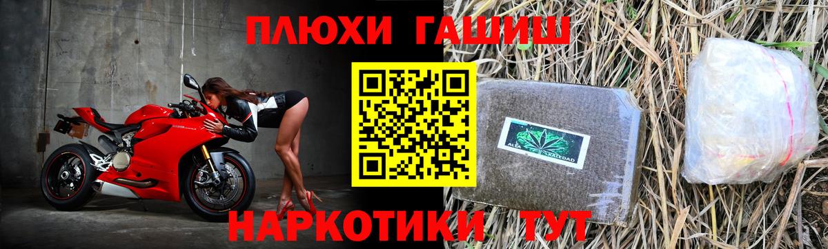 ГАШИШ Premium Гусь-Хрустальный