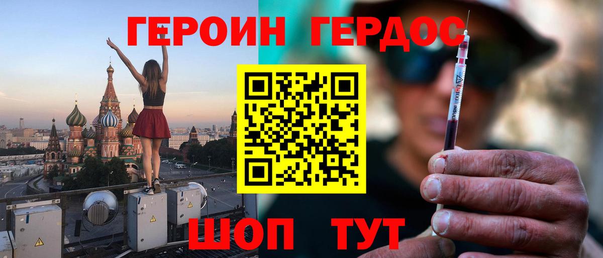 Гусь-Хрустальный  ГЕРОИН белый  Вход с VPN 
