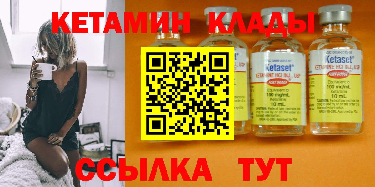 Гусь-Хрустальный  Кетамин VHQ  Вход с VPN  Кетамин ketamine 