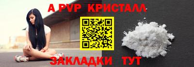 a pvp Малгобек