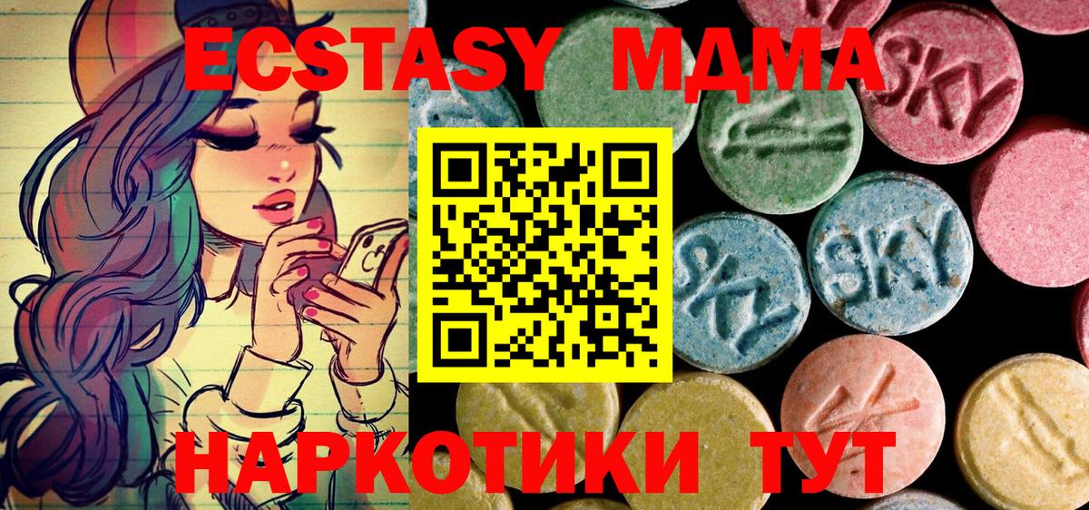 МДМА crystal Гусь-Хрустальный