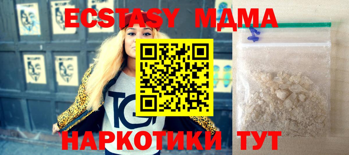 Гусь-Хрустальный  МДМА crystal  MDMA кристаллы  Вход с VPN 