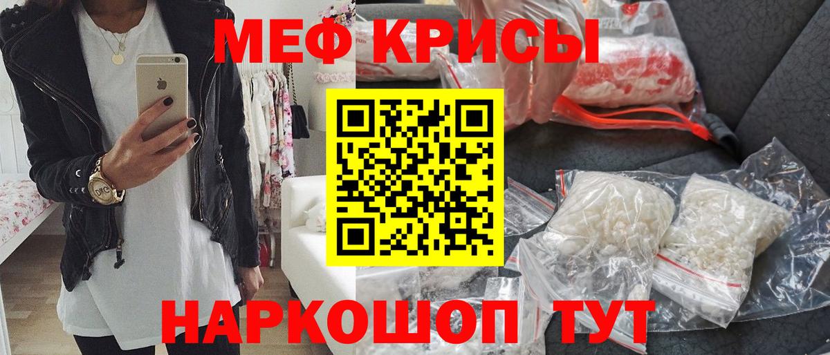 МЕФ мука Гусь-Хрустальный