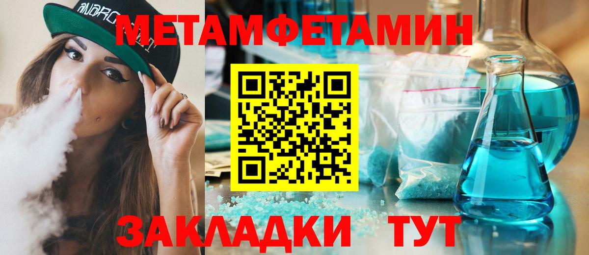 МЕТАМФЕТАМИН пудра Гусь-Хрустальный
