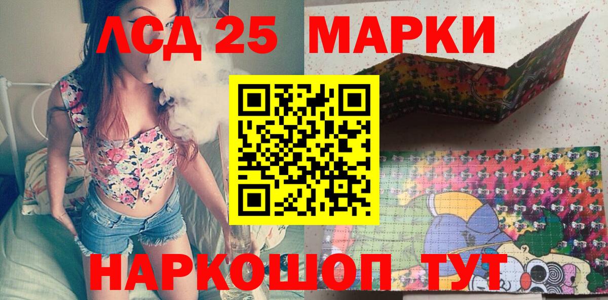 Гусь-Хрустальный  Марки 25I-NBOMe 1500мкг  Вход с VPN 