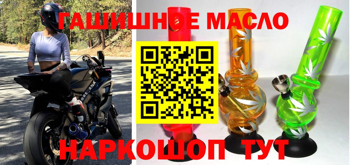 Дистиллят ТГК гашишное масло Гусь-Хрустальный