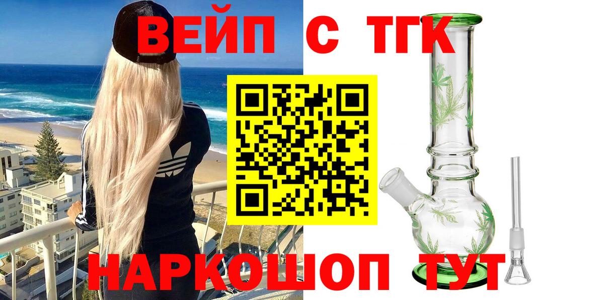Гусь-Хрустальный  Дистиллят ТГК гашишное масло  Вход с VPN  Дистиллят ТГК вейп с тгк 