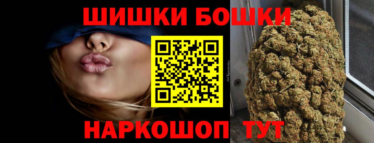 МАРИХУАНА THC 21%  Марихуана VHQ  Конопля OG Kush  Гусь-Хрустальный  Вход с VPN 